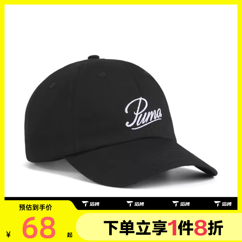 滔搏puma彪马男女-ESS SCRIPT LOGO Dad Cap运动休闲帽子02599601