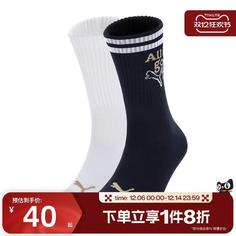 滔搏puma彪马男女-Puma U Short Sock 2P休闲袜94742801