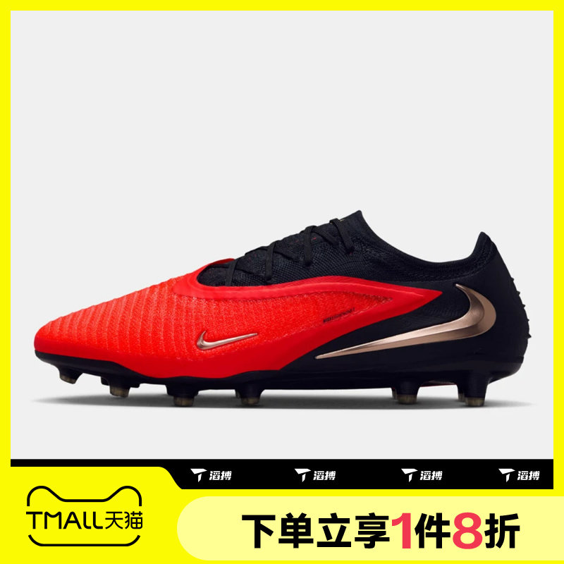 滔搏NIKE耐克男子PHANTOM 6 LOW ELITE AG-PRO足球鞋HQ2335-600
