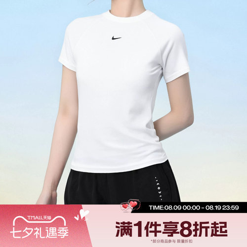 滔搏NIKE耐克女子小勾短款瑜伽训练修身款运动T恤衫FV7843-100