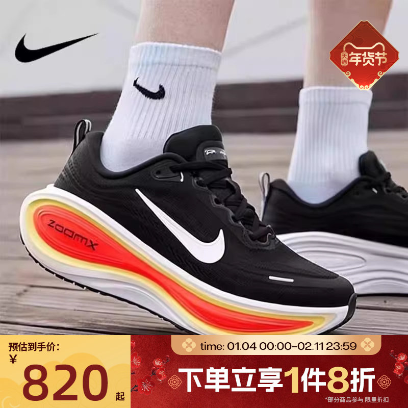 滔搏NIKE耐克男鞋VOMERO PLUS运动训练轻便跑步鞋HV8150-009