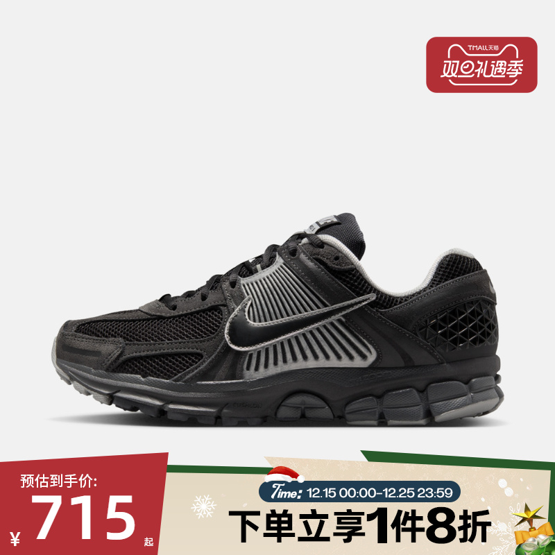 滔搏NIKE耐克男鞋NIKE ZOOM VOMERO 5运动休闲鞋HF1553-006