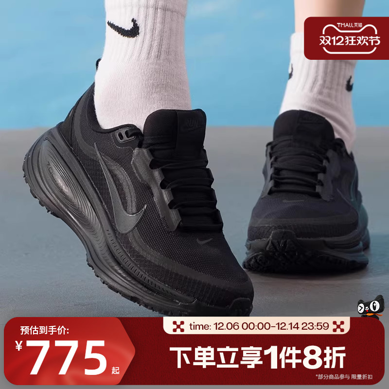 滔搏NIKE耐克女子迈柔VOMERO 18 GTX训练缓震跑步鞋HQ7002-001