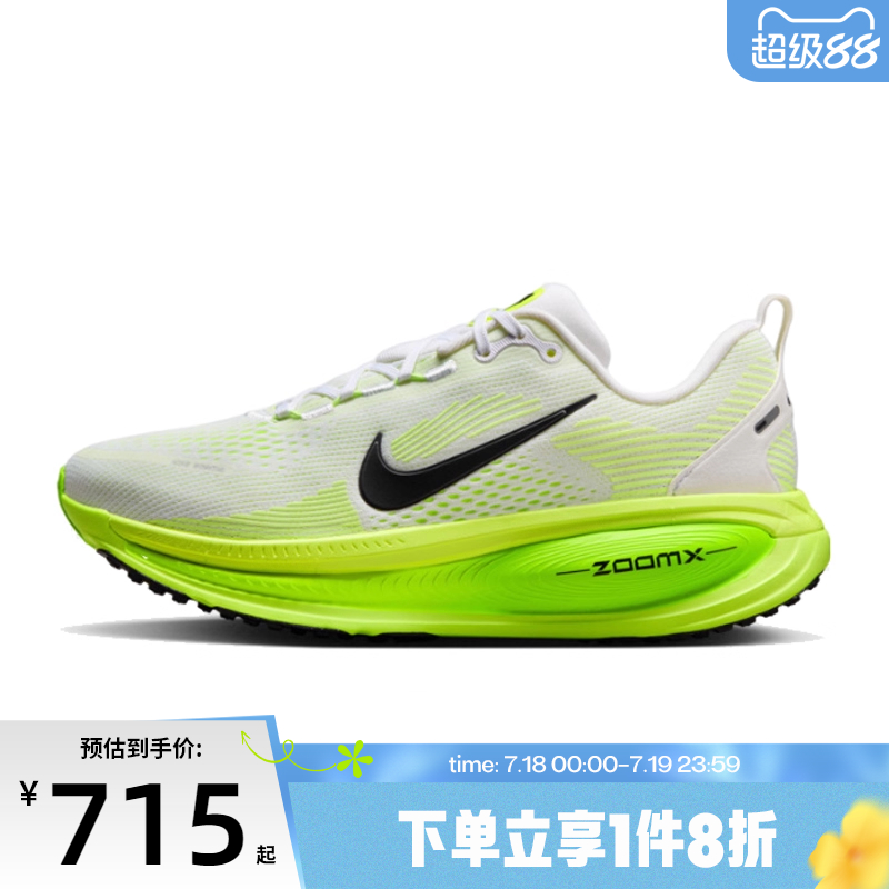 滔搏NIKE耐克女鞋W NIKE VOMERO 18运动训练跑步鞋HM6804-102