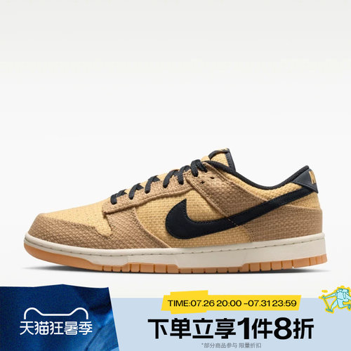 滔搏NIKE耐克男鞋DUNK LOW低帮复古休闲板鞋运动鞋II7078-201