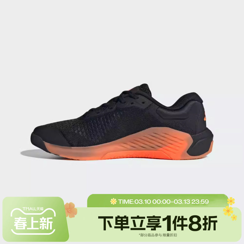 滔搏adidas阿迪达斯男鞋DROPSET 4 POWER 运动训练跑步鞋JR4677