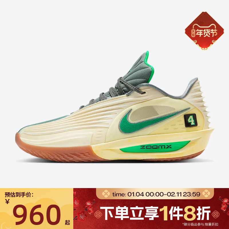 滔搏NIKE耐克男鞋G.T. CUT 3 TURBO轻便运动训练篮球鞋IM7848-700