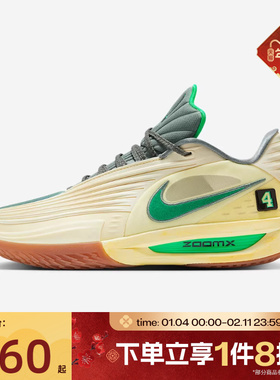 滔搏NIKE耐克男鞋G.T. CUT 3 TURBO轻便运动训练篮球鞋IM7848-700