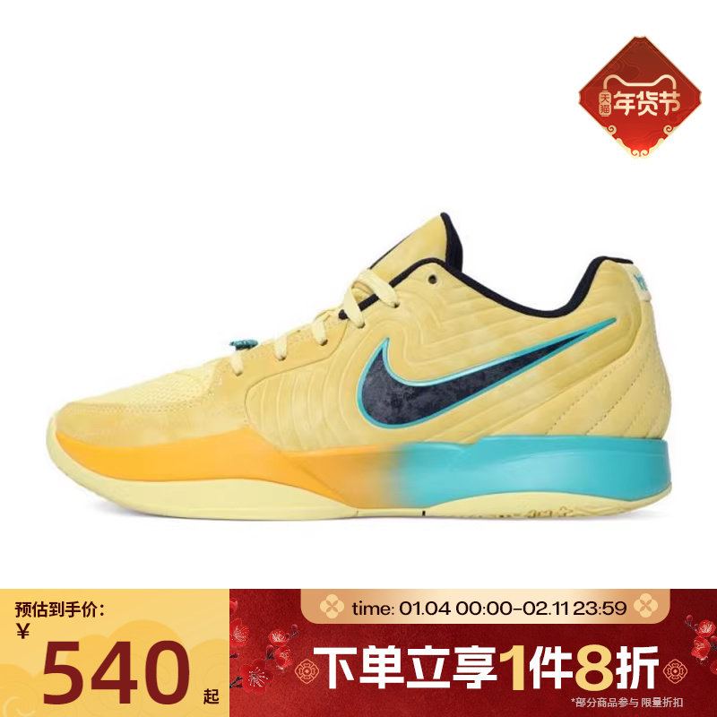 滔搏NIKE耐克男鞋JA 2 EP运动训练实战篮球鞋FD7327-700