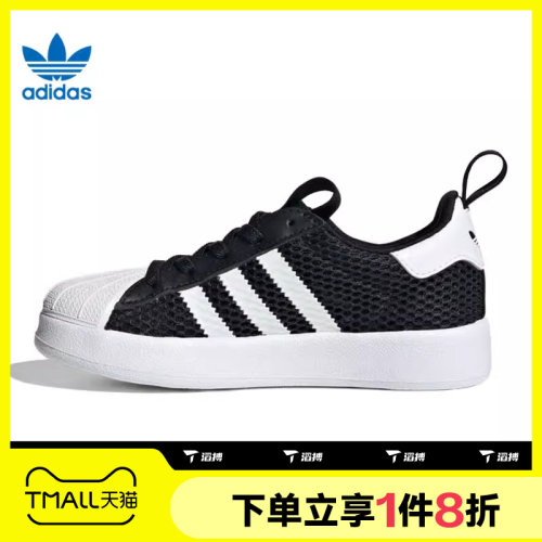 滔搏adidas阿迪达斯三叶草小童鞋SUPERSTAR运动休闲鞋JR7411