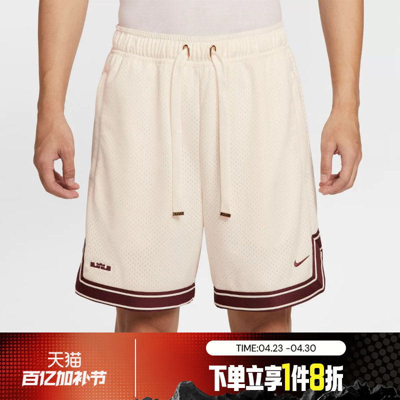 滔搏NIKE耐克男子舒适宽松运动休闲篮球短裤HV3395-133