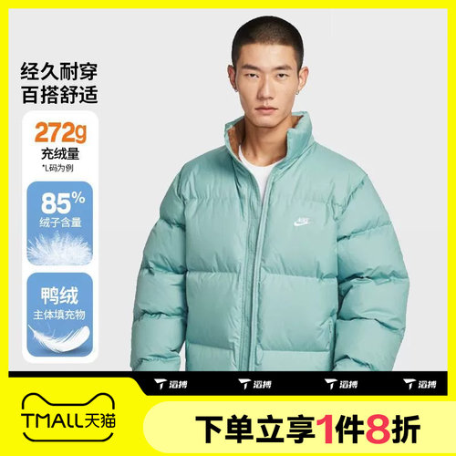 滔搏NIKE耐克男子运动休闲保暖立领羽绒服外套IB2976-017