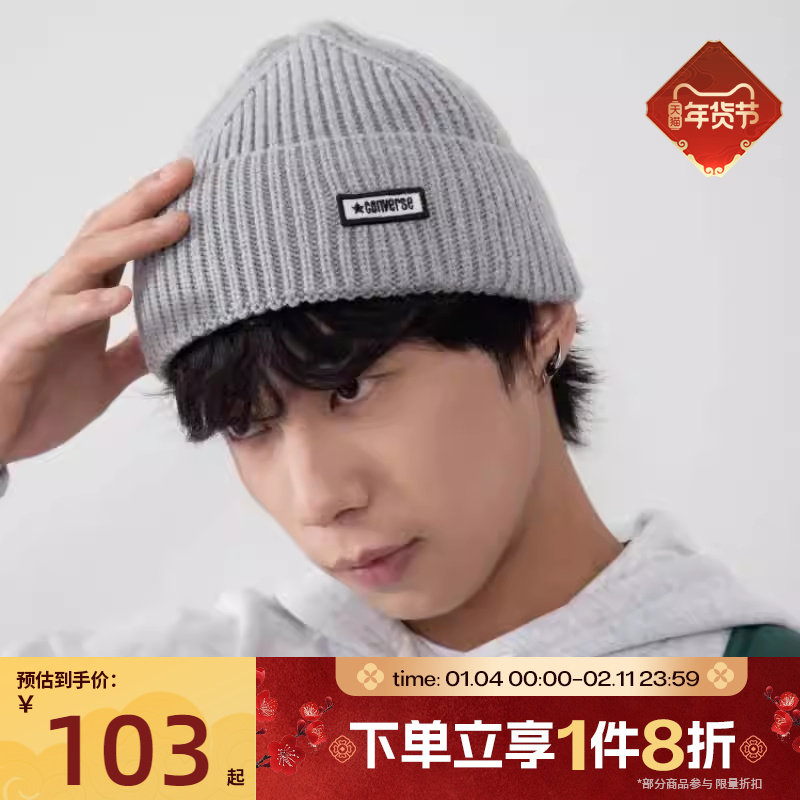 滔搏converse匡威男女运动休闲毛线帽UA5853-GGN,运动包/户外包/配件,运动帽,淘宝优惠券,粉丝福利购,淘宝优惠卷