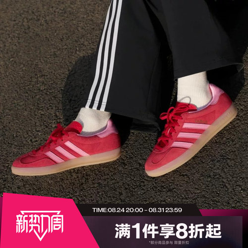 滔搏adidas阿迪达斯三叶草男女GAZELLE INDOOR运动休闲鞋IH6797