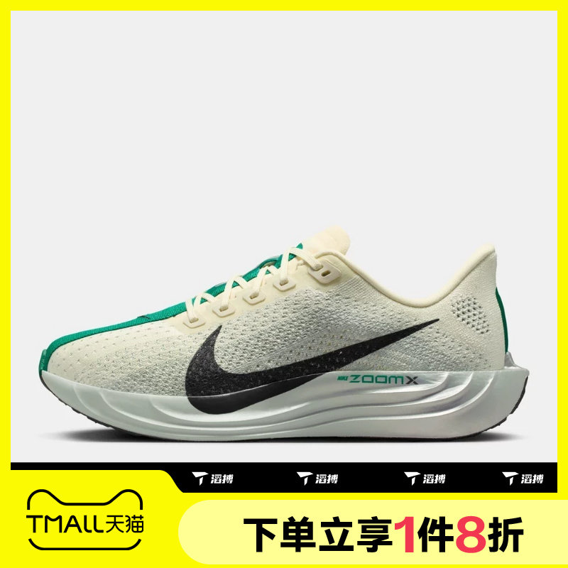 滔搏NIKE耐克女子PEGASUS PLUS运动休闲训练跑步鞋FQ7261-104 - 实物图