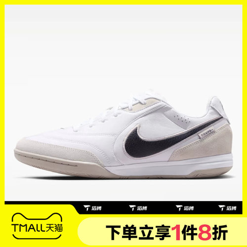 滔搏NIKE耐克男子TIEMPO STREETGATO运动训练足球鞋HQ7017-101