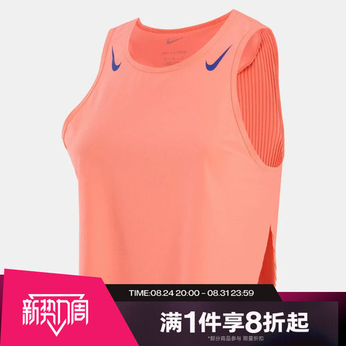 滔搏NIKE耐克女子夜跑系列短款运动休闲跑步背心FN2714-605