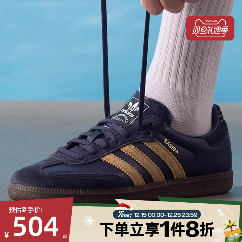 滔搏adidas阿迪达斯三叶草男女鞋SAMBA OG低帮运动休闲鞋JR0894