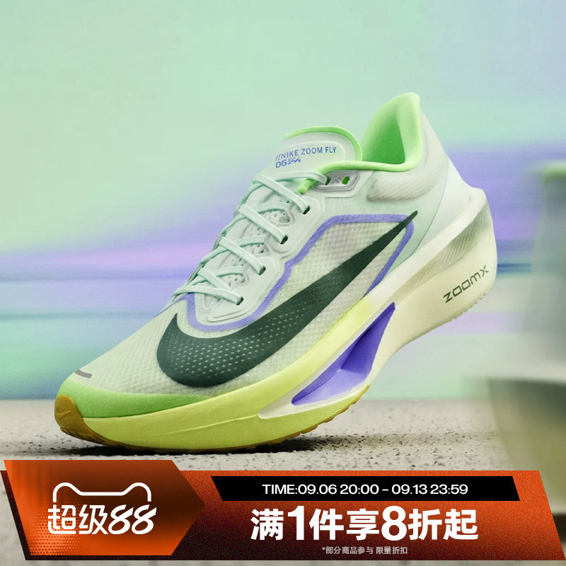 滔搏NIKE耐克男鞋ZOOM FLY 6运动休闲训练公路跑步鞋FN8454-300