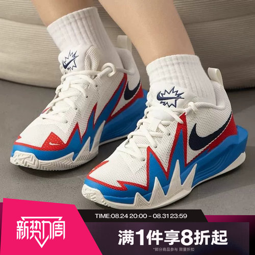 滔搏NIKE耐克大童S.T. DYNAMITE运动休闲训练篮球鞋IH2308-105