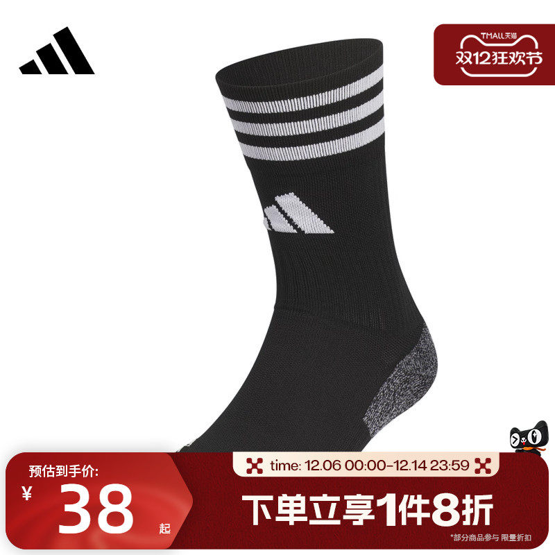 滔搏adidas阿迪达斯中性FTB CREW SOCK 2长袜JP2633