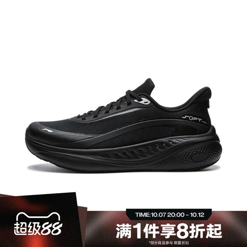 滔搏LI-NING李宁男子SOFT COOL 3 V2低帮百搭运动休闲鞋AGLW141-1