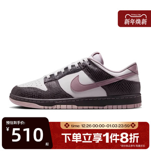 HV6932 蛇纹板鞋 299 LOW潮流低帮复古篮球鞋 滔搏NIKE耐克DUNK