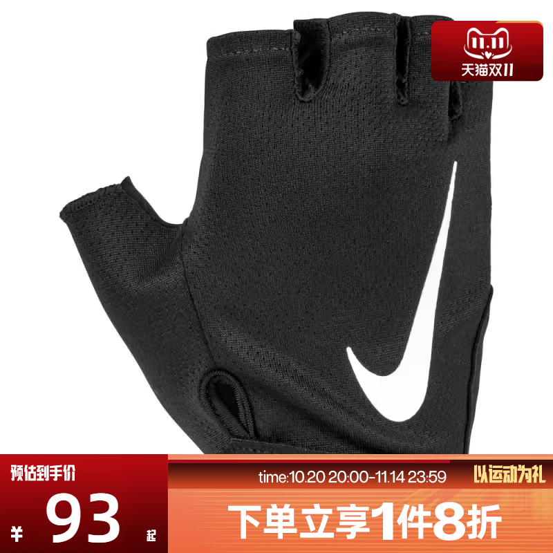 滔搏NIKE耐克男子GYM ESSENTIAL2.0运动健身手套N1012315091MD