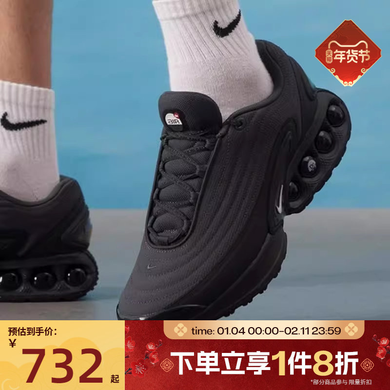 滔搏NIKE耐克男鞋AIR MAX DN气垫复古运动休闲跑步鞋HV4528-002