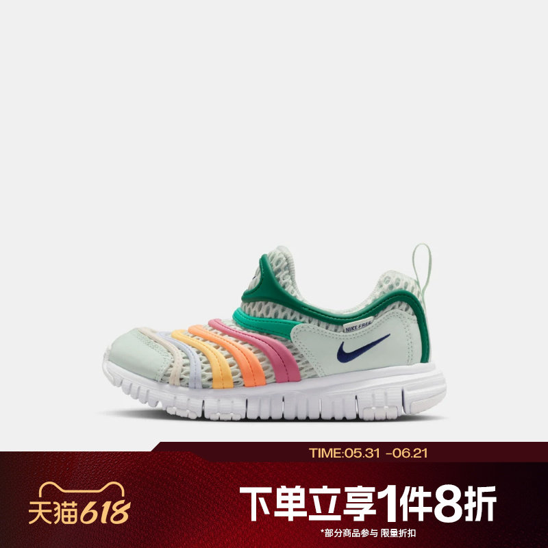 滔搏NIKE耐克小童DYNAMO FREE毛毛虫鞋网面运动休闲鞋IV0523-301