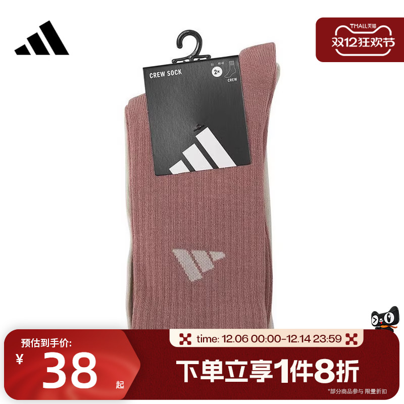 滔搏adidas阿迪达斯中性NEW LT CREW 2PP休闲袜子JX5054