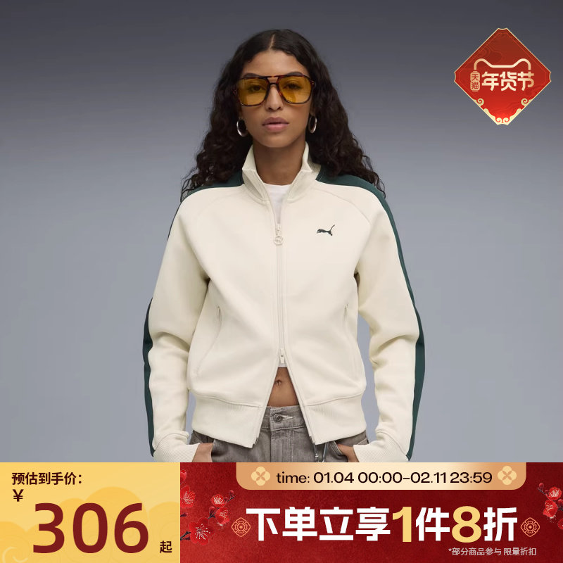 滔搏puma彪马女子-T7 ALWAYS ON Short 运动健身夹克外套63196592,运动服/休闲服装,运动茄克/外套,淘宝优惠券,粉丝福利购,淘宝优惠卷
