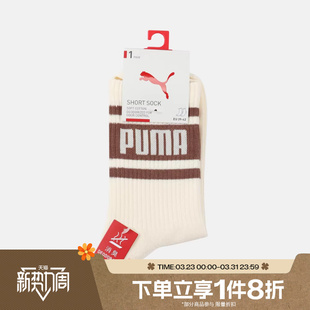 滔搏puma彪马男袜女袜运动舒适休闲袜子94765007