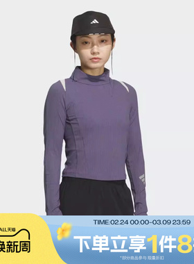 滔搏adidas阿迪达斯女子运动休闲修身立领长袖T恤KS0062