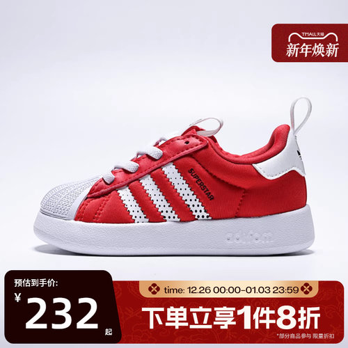 滔搏adidas阿迪达斯三叶草婴童鞋SUPERSTAR 360I运动休闲鞋IH1751