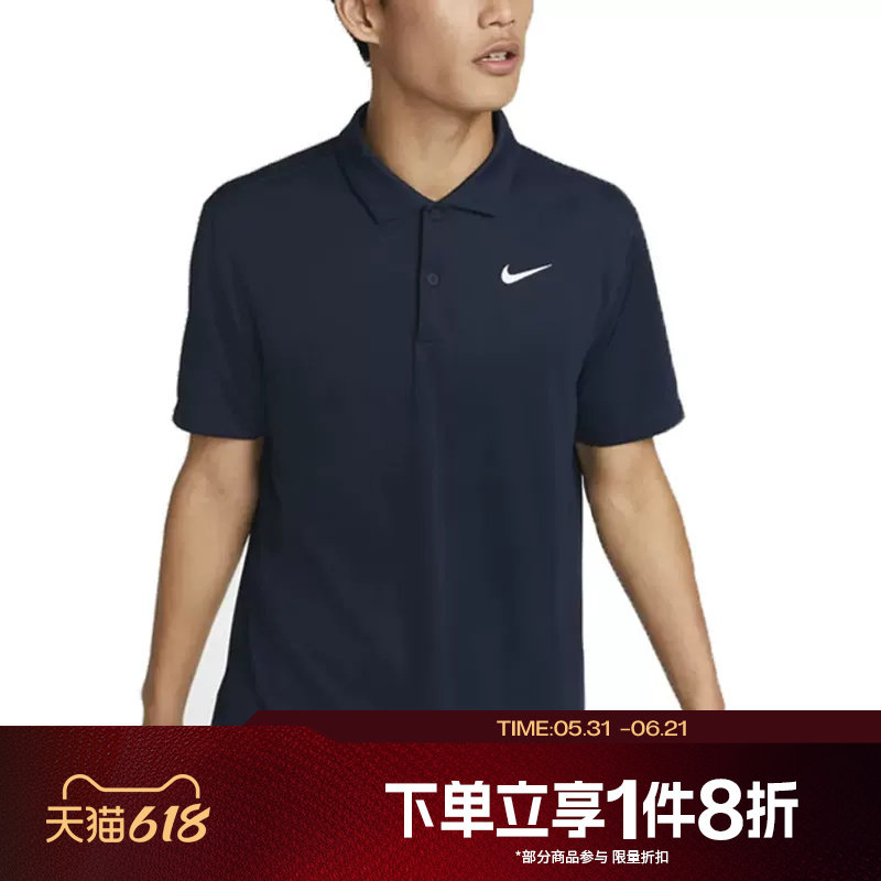 滔搏NIKE耐克男子翻领网球运动休闲短袖T恤POLO衫DH0858-451