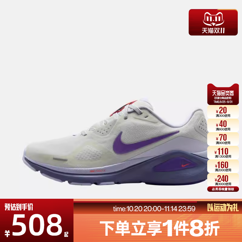 滔搏NIKE耐克女鞋STRUCTURE 26时尚轻便运动训练跑步鞋HJ1101-102