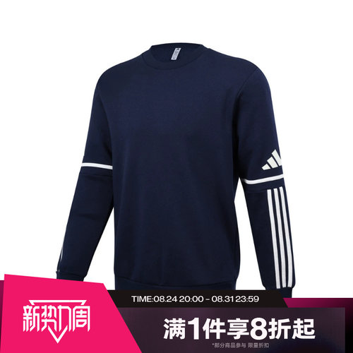 滔搏adidas阿迪达斯男子针织运动休闲卫衣套头衫长袖JM3547