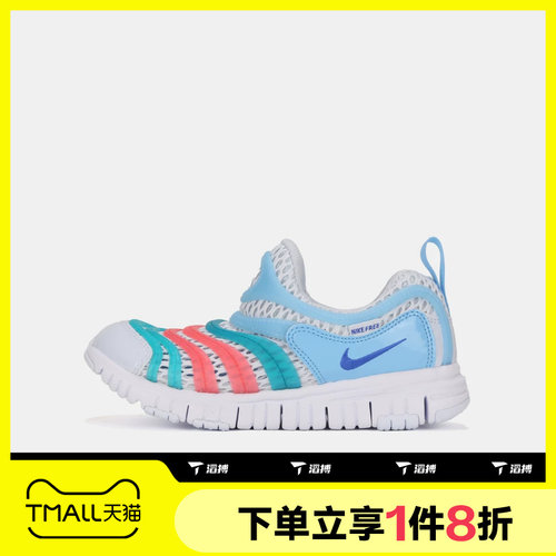 滔搏NIKE耐克小童DYNAMO FREE BR 2舒适日常运动休闲鞋IV0523-001