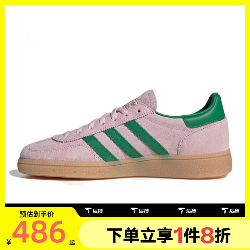 滔搏adidas阿迪达斯三叶草男女HANDBALL SPEZIAL经典运动鞋JR7347