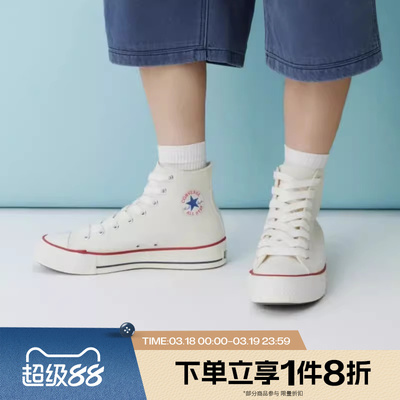滔搏converse匡威男女ChuckTaylorSEA运动休闲高帮帆布鞋A18106C