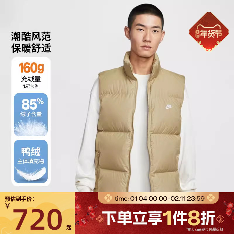 滔搏NIKE耐克男子立领保暖背心运动休闲冬季羽绒马甲IB2978-297,运动服/休闲服装,运动羽绒服,淘宝优惠券,粉丝福利购,淘宝优惠卷