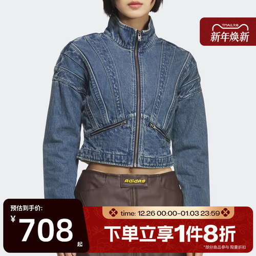 滔搏adidas阿迪达斯三叶草女子三叶草修身夹克女子牛仔外套KH1183