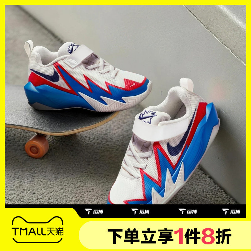 滔搏NIKE耐克小童S.T. DYNAMITE运动休闲训练篮球鞋IH2307-105 - 实物图
