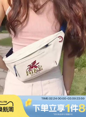 马年限定|滔搏NIKE耐克男女运动休闲腰包飞马单肩挎包IQ0978-133