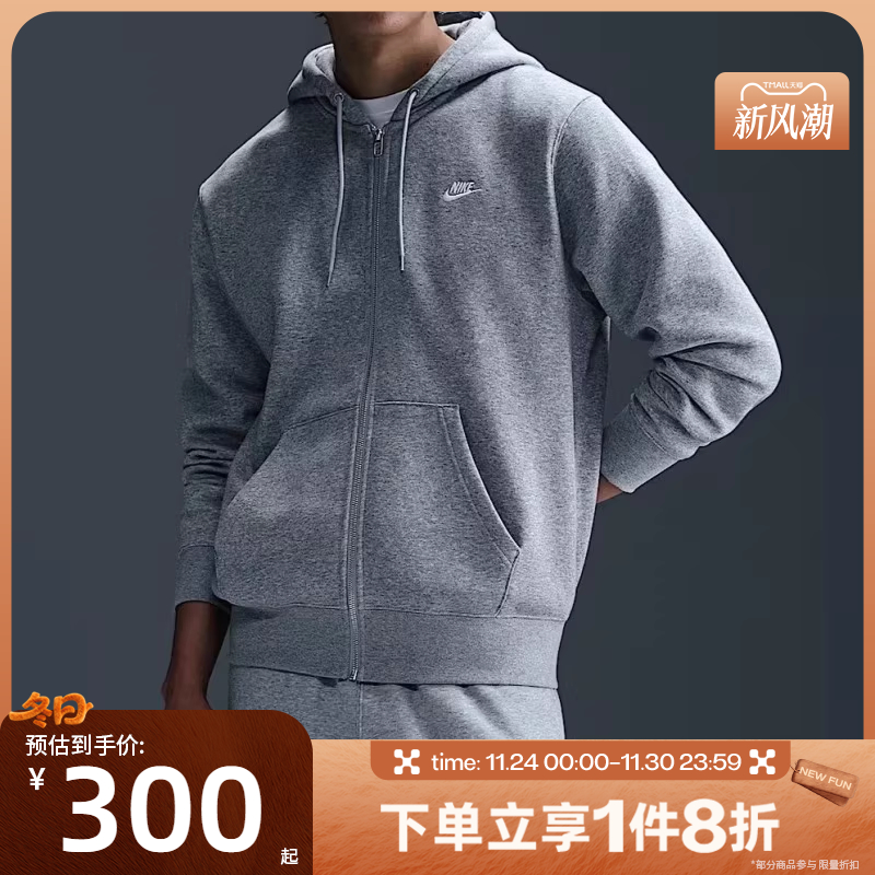 滔搏NIKE耐克男子刺绣小标开襟连帽衫运动茄克FN3862-063