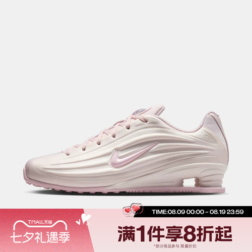 滔搏NIKE耐克女鞋SHOX Z气柱运动鞋浅粉色复古跑步鞋IR1222-600