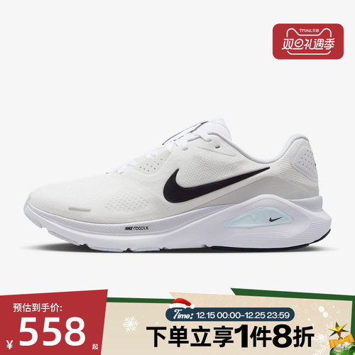 滔搏NIKE耐克男鞋STRUCTURE 26户外运动训练跑步鞋HJ1102-100