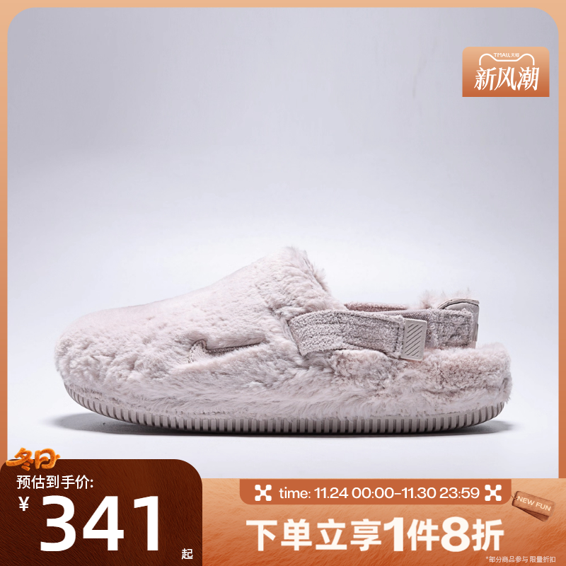 滔搏NIKE耐克女鞋CALM MULE SE保暖运动居家休闲拖鞋FZ3118-601