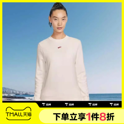 滔搏NIKE耐克女子运动休闲套头衫圆领卫衣IQ3827-133
